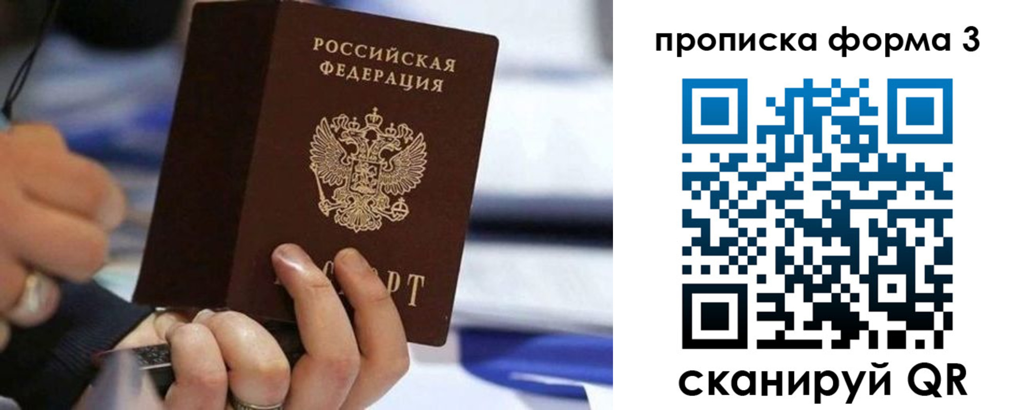 прописка штамп в Чувашии
