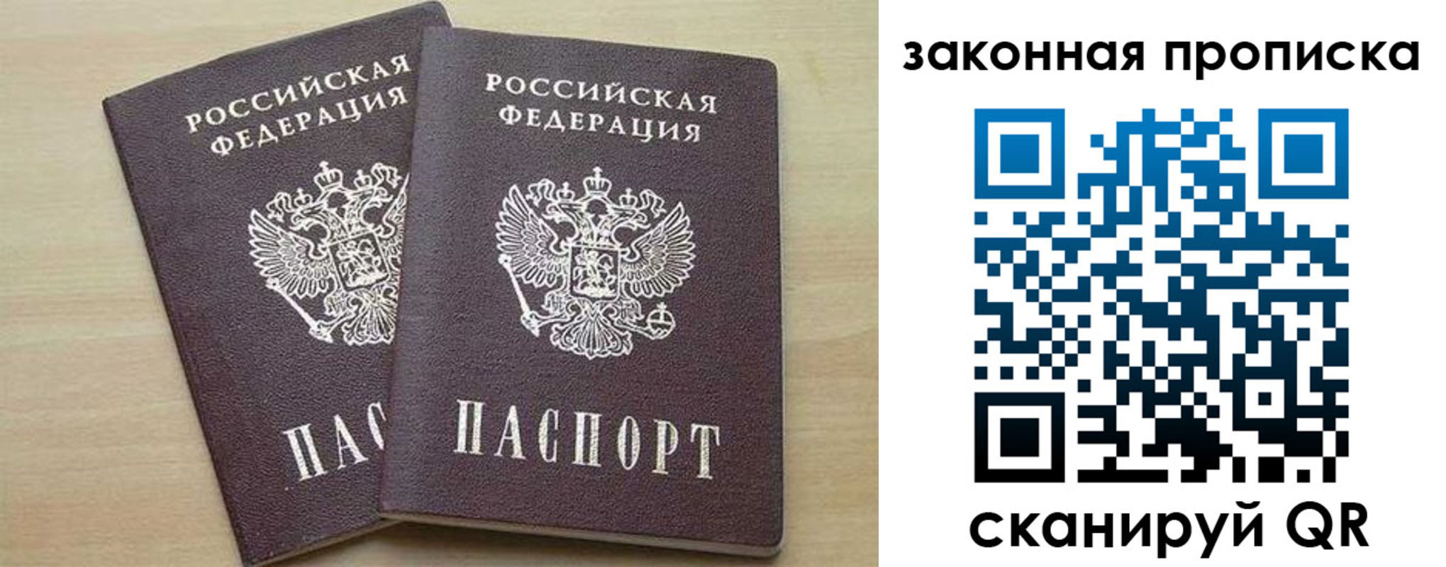 прописка для работы в Чувашии