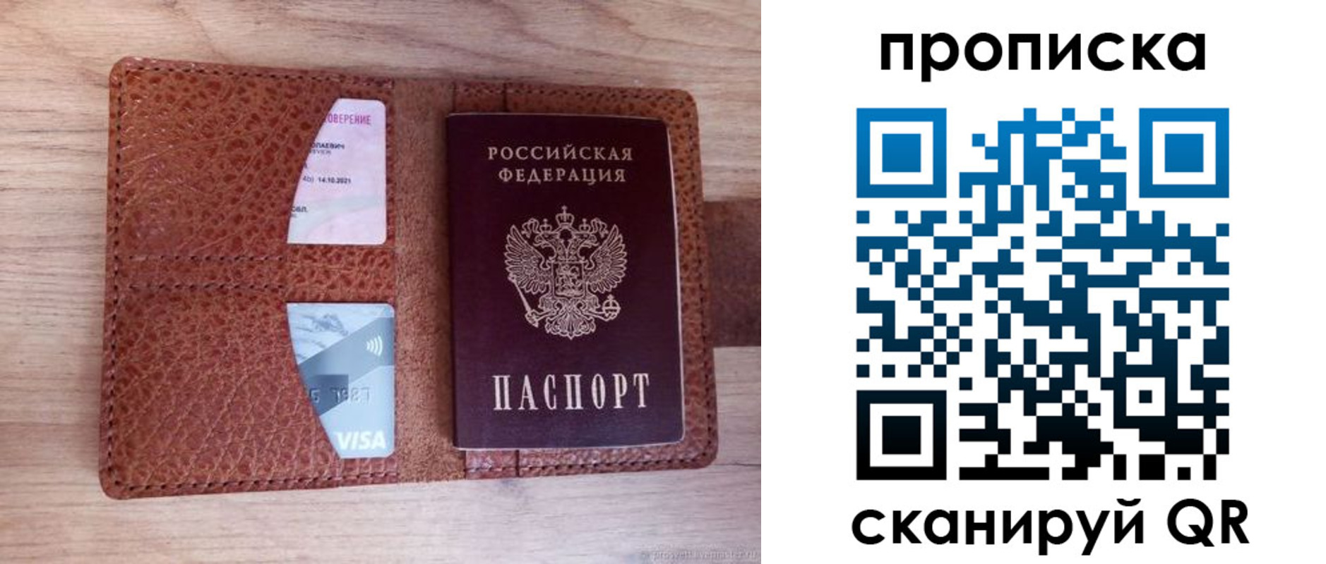 прописка паспорт в Чувашии