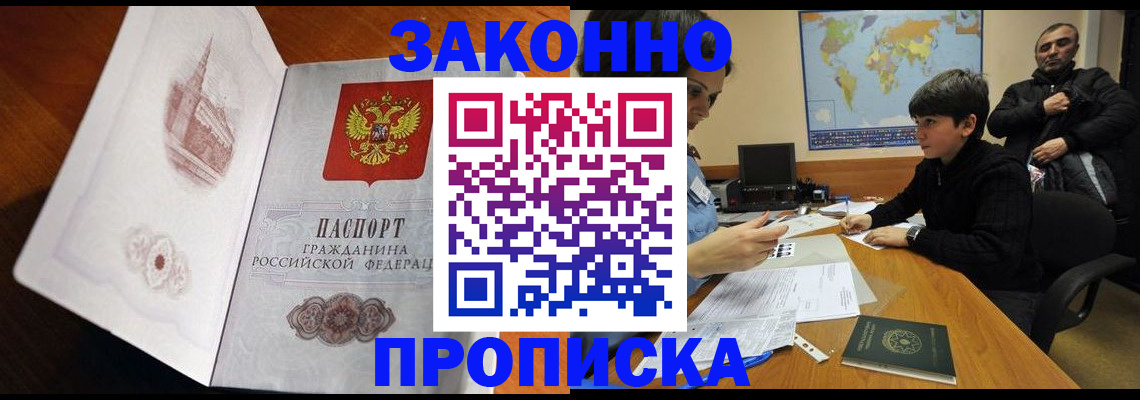 прописка гарантия в Чувашии