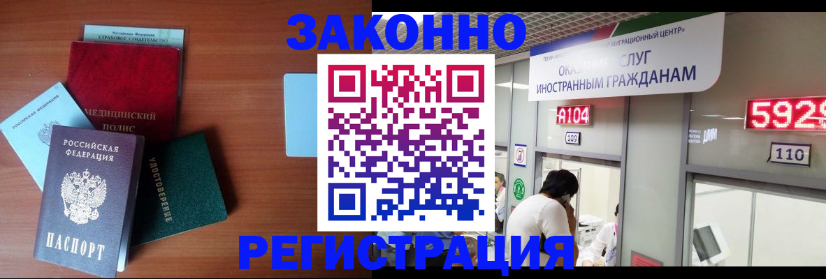 прописка гарантия в Чувашии