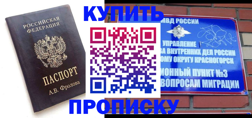 прописка поиск в Чувашии