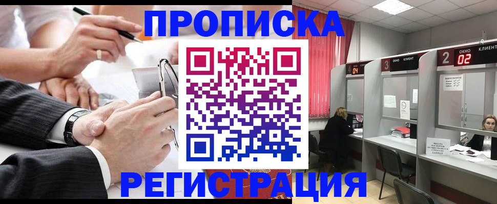 прописка 2025 в Чувашии