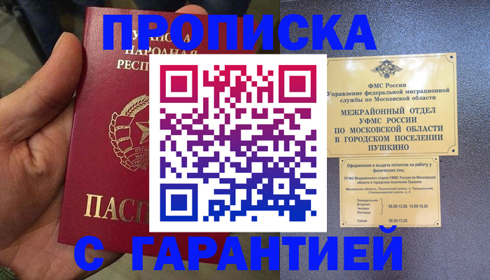 прописка для военкомата в Чувашии