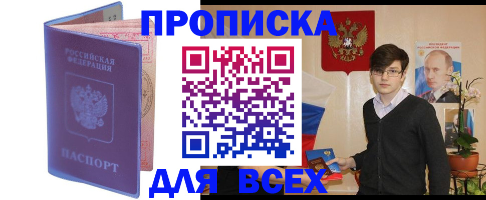 прописка для кредита в Чувашии