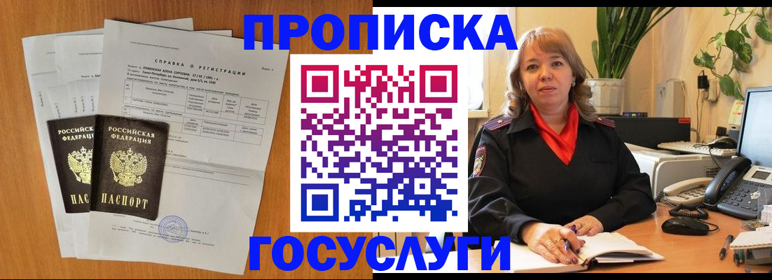 временная регистрация собственник в Чувашии